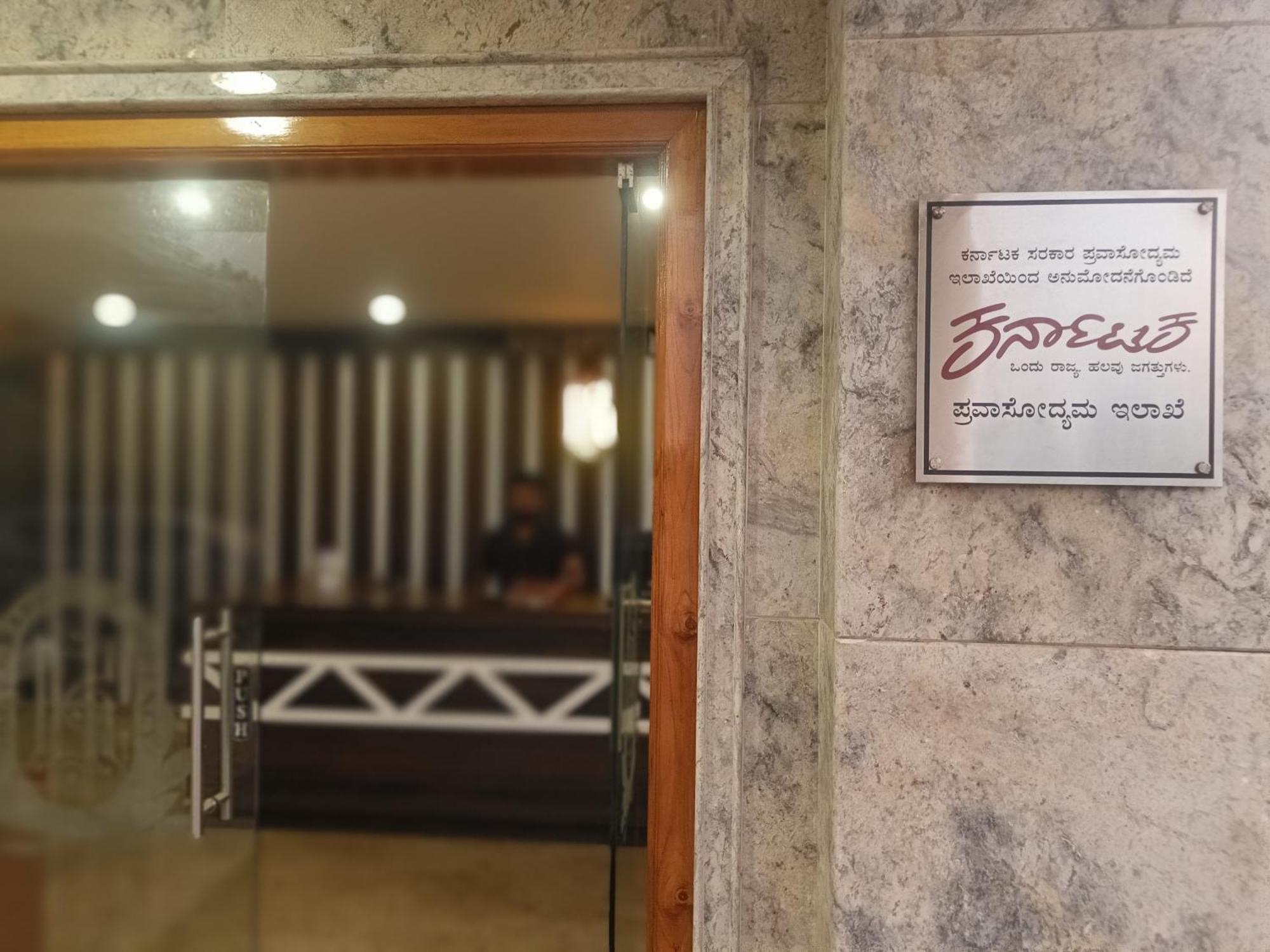 Hotel Radhma Residency Udupi Buitenkant foto